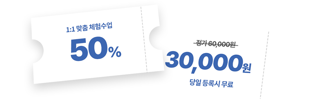 쿠폰