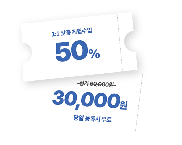 쿠폰